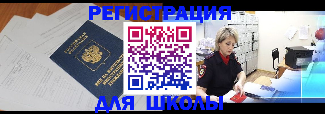 прописка для военкомата в Долинске