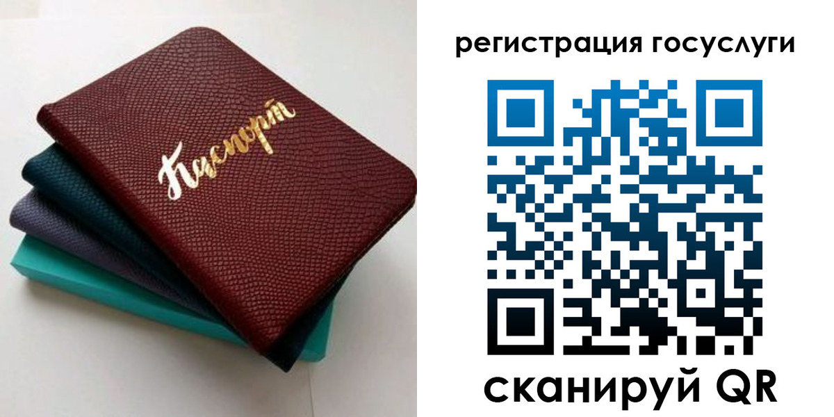 прописка ребенка в Долинске