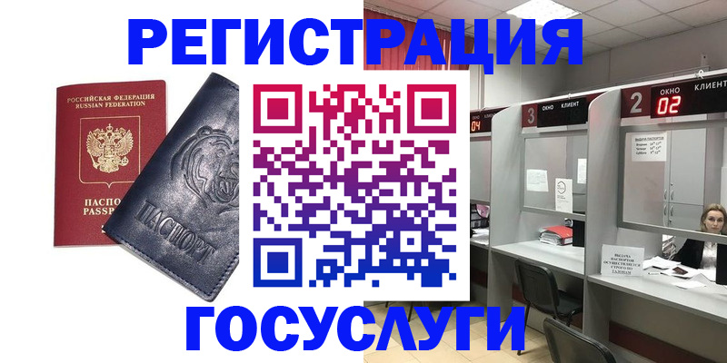 прописка для кредита в Долинске